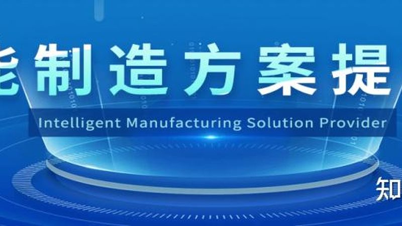 智慧医院评价标准：信息系统建设的核心要求