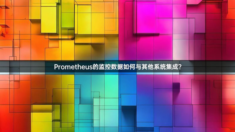 智慧城市基础设施：构建未来城市的基石